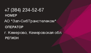 3842345267